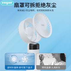 恩谷  迷你桌面手持风扇EG-F20S 6971208970195
