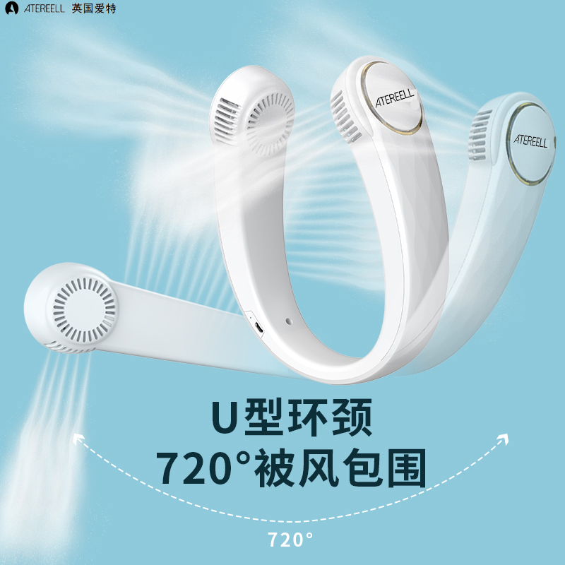 J-爱特瑞耳 静音挂脖USB风扇 F15 便携式风扇大风力夏季 