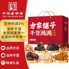 方家铺子 悦礼海产菌菇干货礼盒848g/礼盒装  6941742579253