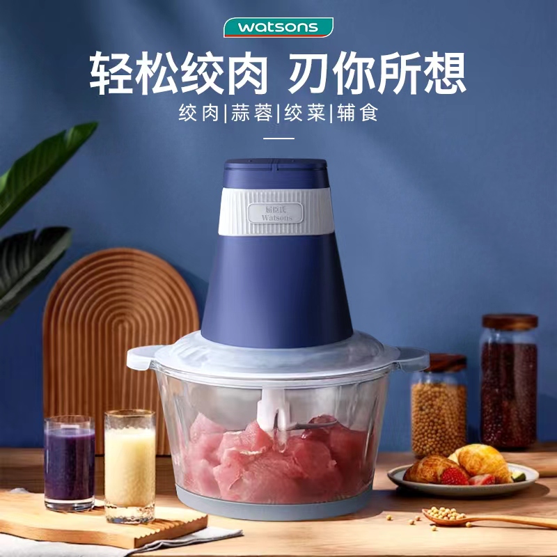 J-屈臣氏多功能绞肉机 300W功率 双档双速 不锈钢立体刀锋利耐磨 2L大容量 wn-05