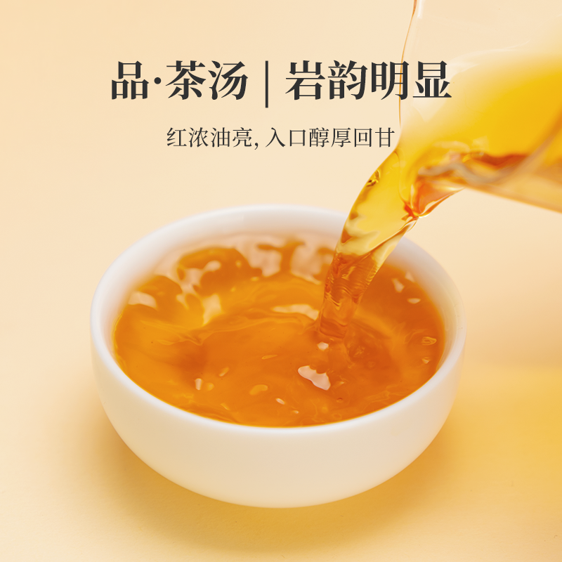 J-吉华湖夏武夷岩茶大红袍茶叶礼盒装茶叶8g*20泡共计160克/盒 吉华湖夏精美手提茶叶礼盒 160克/盒