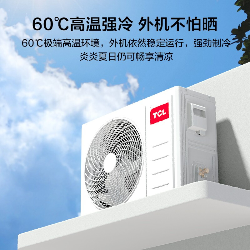J-TCL 1.5匹 快速冷暖 变频冷暖 壁挂式空调KFR-35GW/AD2a+B3 含标准安装【同一地址下单快递满5台，运费减半】送货上门 KFR-35GW/AD2a+B3