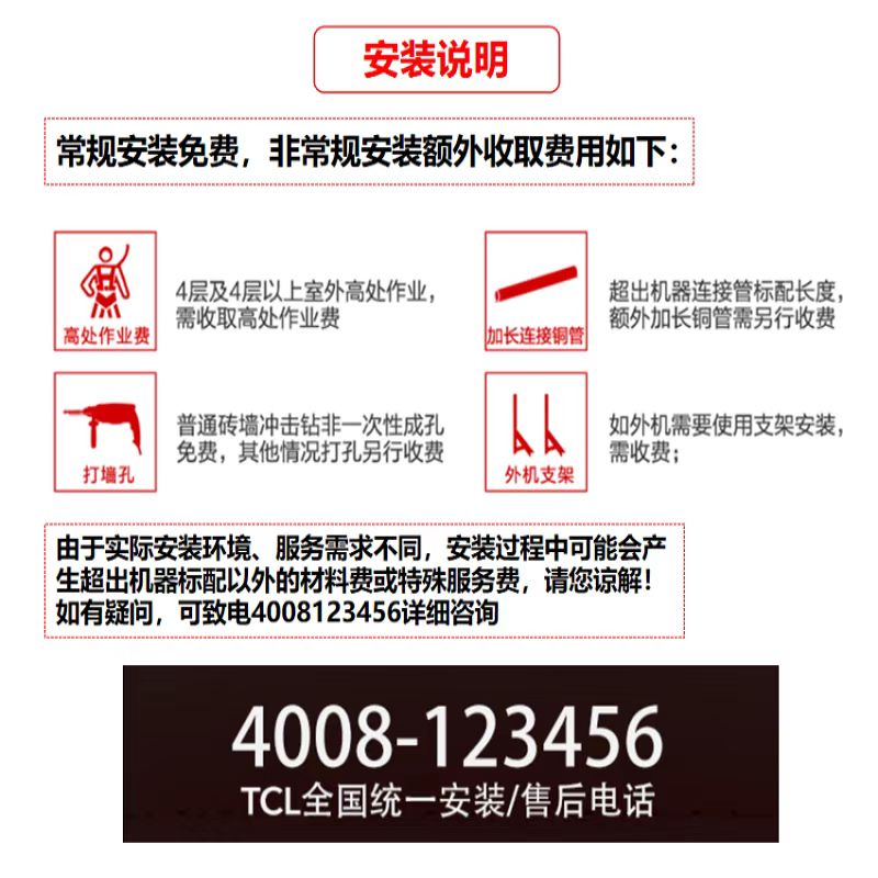 J-TCL 1.5匹 快速冷暖 变频冷暖 壁挂式空调KFR-35GW/AD2a+B3 含标准安装【同一地址下单快递满5台，运费减半】送货上门 KFR-35GW/AD2a+B3
