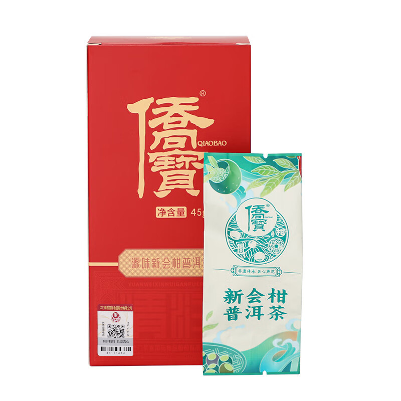 J-【热评100+】侨宝 源味新会柑普洱茶 茶叶 新会小青柑云南普洱熟茶 手提礼盒装 45g*3盒