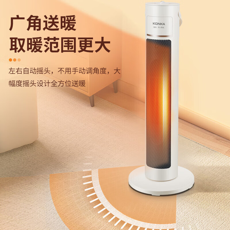 J-【热评100+】新升级款 康佳/KONKA  取暖器 塔扇 家用暖风机  电暖器 暖风扇 KDNF-2016-P 【冷暖两用 冷指自然风 并不是制冷】 KDNF-2016-P