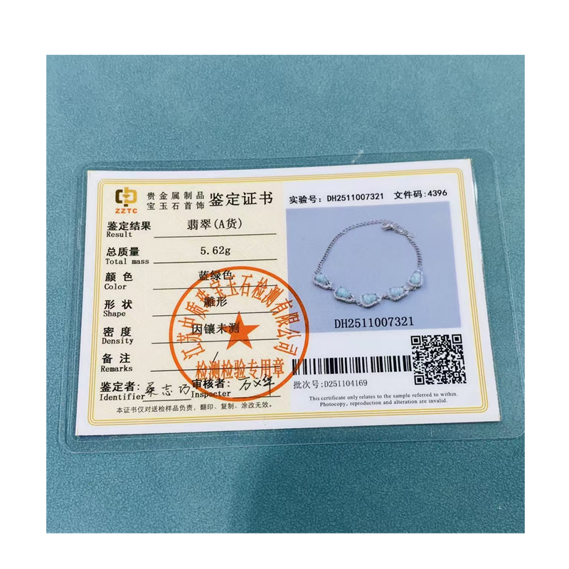 J-Never Miss 御玺坊系列 蓝水翡翠A货葫芦手链配饰 翡翠A货 单只附赠精美礼盒【一证一物】 