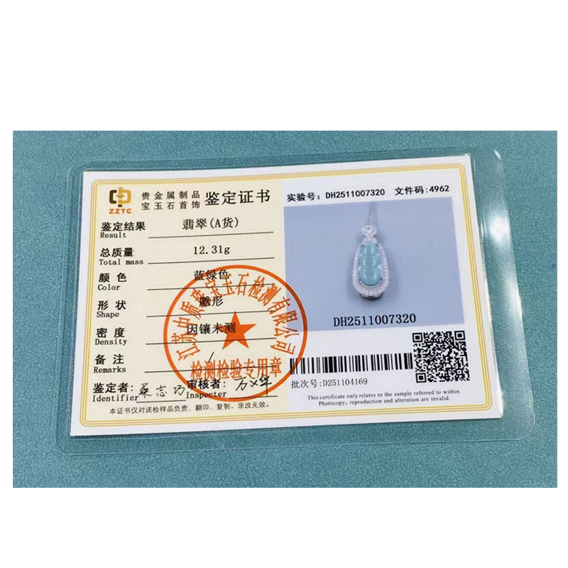 J-Never Miss 御玺坊系列 蓝水翡翠A货四季豆吊坠项链  翡翠A货 单只附赠精美礼盒【一证一物】 