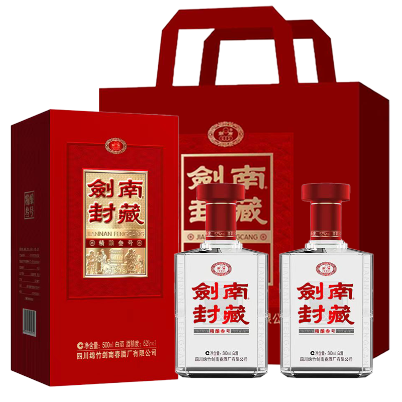 J-《热评1000+》剑南春出品 剑南封藏精酿叁号 52度白酒纯粮酒500ml/瓶 单瓶装 手工高档礼盒 春节年货 （6瓶/箱送3个手提袋）【不支持无理由退换货】