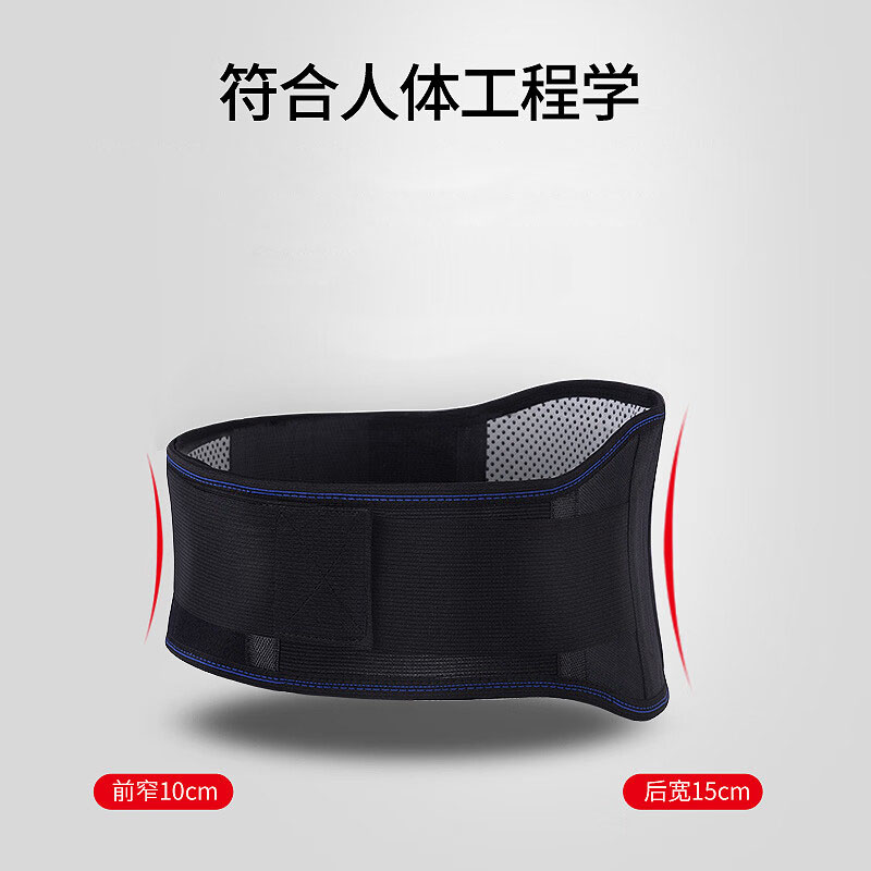 J-[热评100+]普区包邮 悠拓者理疗保暖护腰带 托玛琳热反射发热护腰带保暖腰腹 （注意：磁疗热感 非电加热） M