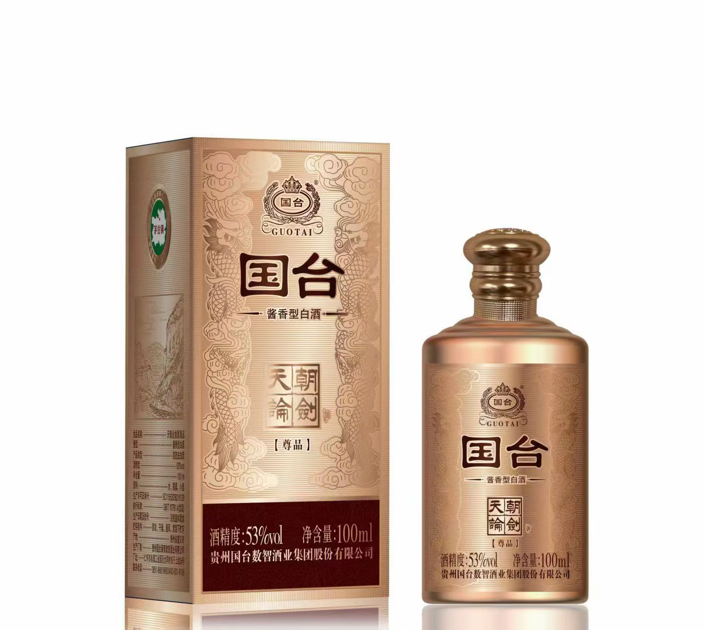 J-国台天朝论剑酒尊品100ml/瓶 53度酱香型白酒 商务采购 节日宴请婚宴喜宴  礼盒装【箱规：30瓶/箱】