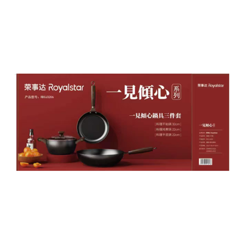 J-荣事达Royalstar 无涂层气氮铁锅 一见倾心锅具厨房三件套 炒锅 汤锅 煎锅  红色精美彩盒装锅具套装  乔迁 新年礼物 送父母 送朋友 RDCJ3206  【铁锅注意养护】