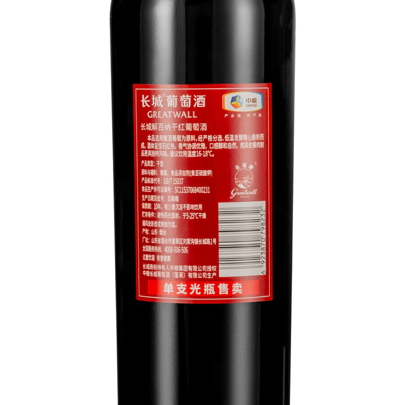 J-长城干红葡萄酒礼盒 750ml*2支 中粮集团 长城解百纳窖藏干红葡萄酒 红酒礼盒+手提袋