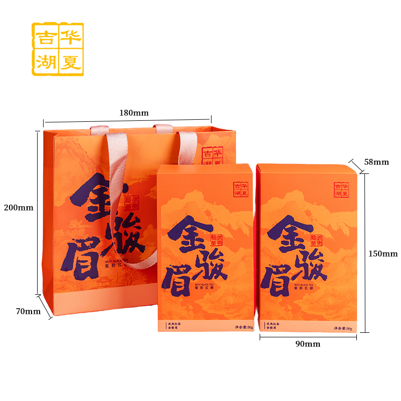 J-吉华湖夏武夷茗茶金骏眉茶叶礼盒装 企业员工福利随手礼5克*10泡【下单2盒送一个手提袋】 5克*10泡