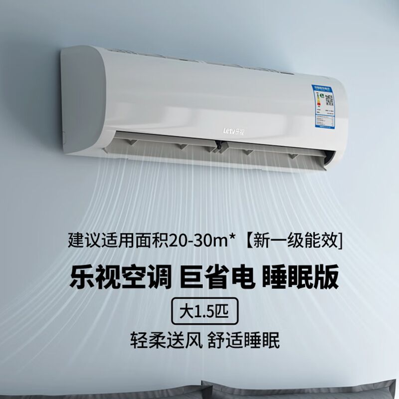 J-【免费基础安装】乐视空调大1.5P一级能效 冷暖一体挂机 分体挂壁式空调KFRd-36GW/BPE 低噪运行、轻柔送风、睡眠模式，卧室使用不打扰 周六日不发货 安装电话：4001655718 KFRd-36GW/BPE