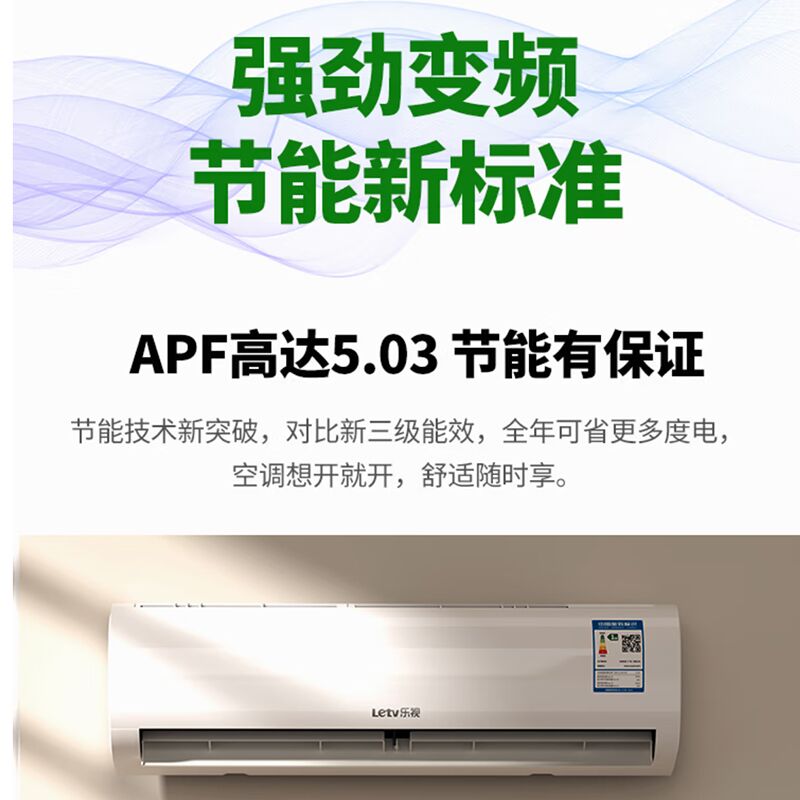 J-【免费基础安装】乐视空调大1.5P一级能效 冷暖一体挂机 分体挂壁式空调KFRd-36GW/BPE 低噪运行、轻柔送风、睡眠模式，卧室使用不打扰 周六日不发货 安装电话：4001655718 KFRd-36GW/BPE