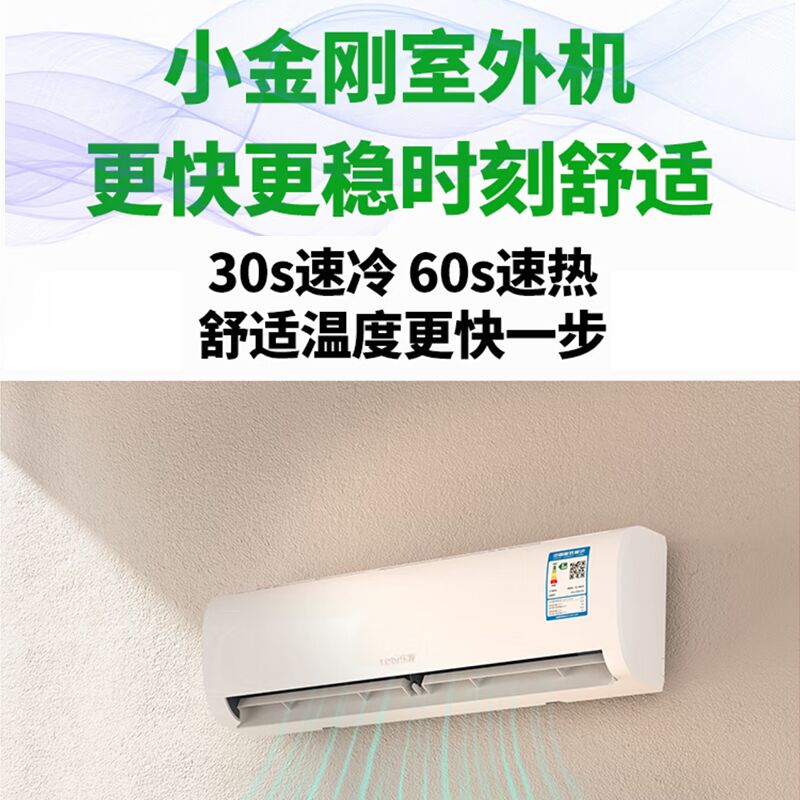 J-【免费基础安装】乐视空调大1.5P一级能效 冷暖一体挂机 分体挂壁式空调KFRd-36GW/BPE 低噪运行、轻柔送风、睡眠模式，卧室使用不打扰 周六日不发货 安装电话：4001655718 KFRd-36GW/BPE