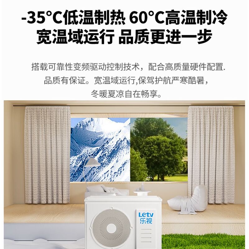 J-【免费基础安装】乐视空调大1.5P一级能效 冷暖一体挂机 分体挂壁式空调KFRd-36GW/BPE 低噪运行、轻柔送风、睡眠模式，卧室使用不打扰 周六日不发货 安装电话：4001655718 KFRd-36GW/BPE