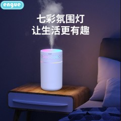engue恩谷 炫彩杯加湿器  EG-021 白色/粉色 下单备注颜色 6971208971758
