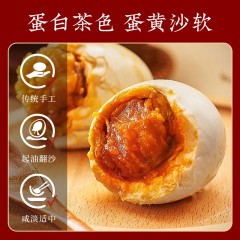 丁山河北海海鸭蛋65g*20枚1300g  6974448191818