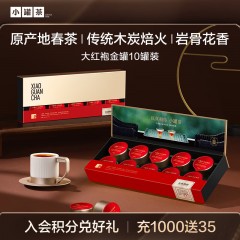 小罐茶金罐系列乌龙茶武夷山大红袍正岩特级10罐40g茶叶礼盒 6970786381218