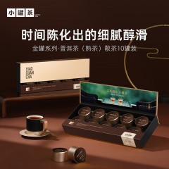 小罐茶金罐系列 黑茶普洱熟茶散茶特级10罐40g茶叶礼盒 6970786381256