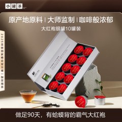 小罐茶 银罐10罐装 大红袍茶  40g（4g×10罐）6970786381577