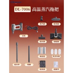 东菱（Donlim）蒸汽清洁机多功能蒸汽拖把高温蒸汽杀菌除螨家用厨房镜面去污织物除菌螨高温蒸汽拖把DL-7006 6950063739604