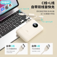 engue恩谷 便携快充移动电源 EG-LP15 迷你版 6971208972120