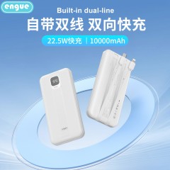 engue恩谷 自带双线数显移动电源 EG-LP18  6971208972199