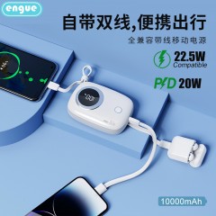 engue恩谷自带线22.5W超级快充+PD20W快充 EG-PD31 6971208972007