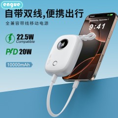 engue恩谷自带线22.5W超级快充+PD20W快充 EG-PD31 6971208972007