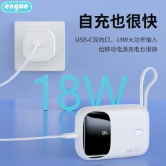 engue恩谷  自带双线PD快充充电宝 EG-PD12pro 6971208971307