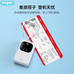 engue恩谷双线快充迷你移动电源EG-LP20（新款） 6971208970621