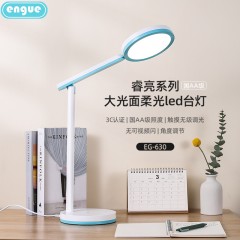 恩谷 多功能皮纹万年历台灯EG-598B