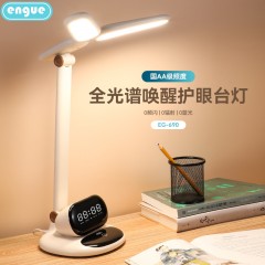 engue恩谷 全光谱唤醒护眼台灯-晴灵EG-690  6971208972250