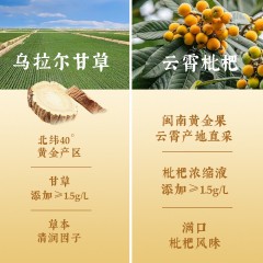 茶活力甘草百合枇杷植物茶饮310ml*12瓶整箱 0糖0脂 夏季清凉甘甜草本饮料 6974241911217