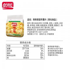 盼盼休闲零食组合 小面包糕点食品早餐办公室小吃点心 家庭号薯片番茄味100g*5袋 6920912340602