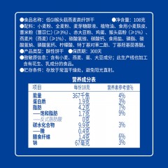 盼盼低Gi猴头菇粗粗粮饼干慢升糖指数健康代餐饱腹食品办公室休闲零食 悠点低GI猴头菇燕麦高纤饼干216g*5包 6936480214580