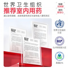 彩虹定量杀蚊气雾剂 25g/盒 5288 6901064001542
