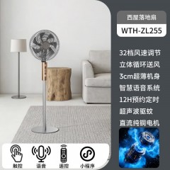 西屋 直流平面电风扇 WTH-ZL255(喷漆款、直流电机) 灰黑色 6974807361579