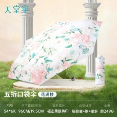 天堂伞五折晴雨伞54CM*6K花满枝56319E（碰击黑胶转印）6912003563199