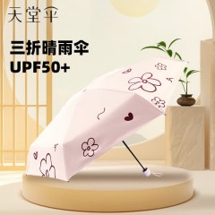 天堂伞三折晴雨伞57CM*8K朵朵奇遇36305E（蔻玉纺黑胶）流光白/若芙粉/银星蓝/午夜蓝6912003363058
