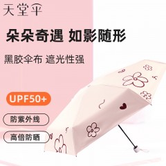 天堂伞五折晴雨伞52CM*6K朵朵奇遇56303E（蔻玉纺黑胶）流光白/若芙粉/银星蓝/午夜蓝6912003563038