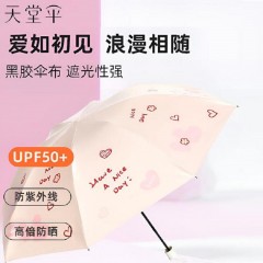 天堂伞三折晴雨伞57CM*8K初见36321E（寇玉纺黑胶）粉色/芙蓉粉/午夜蓝6912003363218
