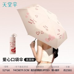 天堂伞五折晴雨伞52CM*6K初见56317E（寇玉纺黑胶）芙蓉粉/粉色爱心/蓝色爱心/午夜蓝6912003563175