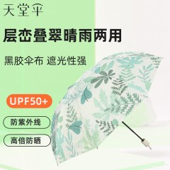 天堂伞三折晴雨伞57CM*8K叠翠36307E（碰击黑胶转印）6912003363072