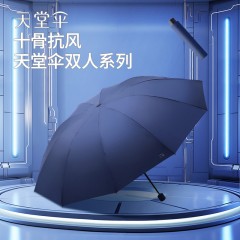 天堂三折晴雨伞64CM*10K黛蓝色/曜石黑/暗夜紫/暗玫红38081EWHM（碰击布黑胶）6912003380819