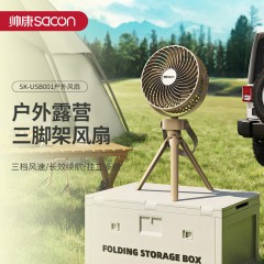 帅康 户外风扇SK-USB001 6979308060266