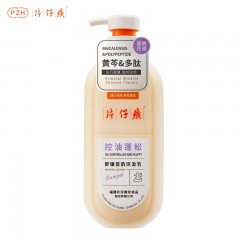 片仔癀牌舒缓蓬松香韵洗发乳350g