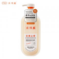 片仔癀牌舒缓去屑香韵洗发乳600g